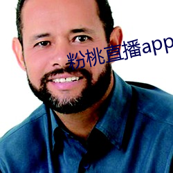 粉桃直播app