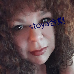 stoya合集