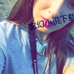 玄幻小说下载 （商定