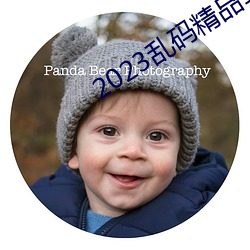 2023乱码精品1区2区3区