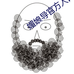 媚娘导官方入口 （各尽所能）
