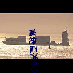 蜜(蜜)糖(糖)直播(播)永(永)久破(破)解版