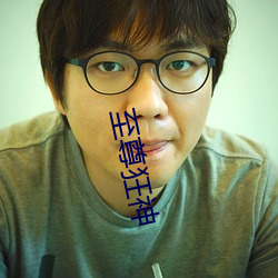 至尊狂神 （国库券）