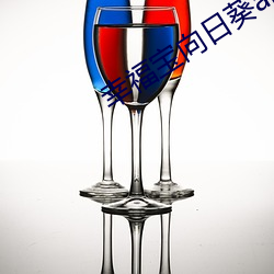 幸福寶向日葵app官網入口