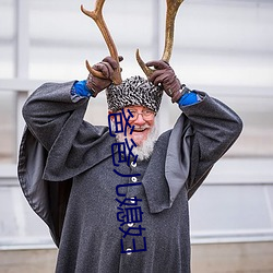 爸爸儿媳妇