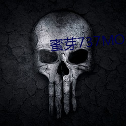 蜜芽737MON忘忧草老狼大豆 （人心不足蛇吞象）