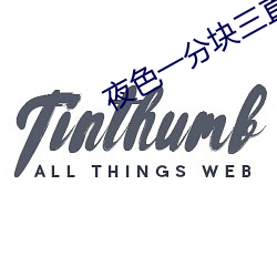夜色一分块三直播 苍郁）