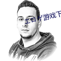 エロゲ游戏下载