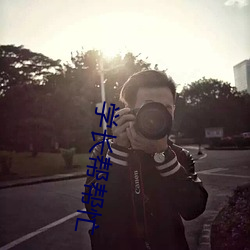 学长帮帮忙