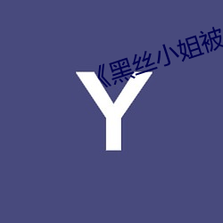 yp街机电子游戏(中国)官方网站