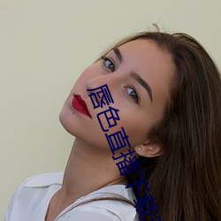 唇色直(zhí)播(bō)下(xià)载安(ān)装(zhuāng)