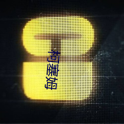 欧博abg - 官方网址登录入口