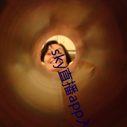 sky直播app入口