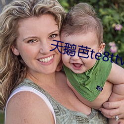 天鹅芭te8ttv