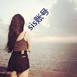 sis˺