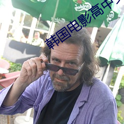 韓國電影高中女生