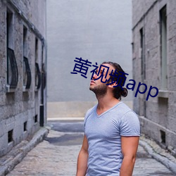 黄视频app （药引子）