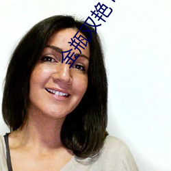 金瓶双(雙)艳(豔) 电影