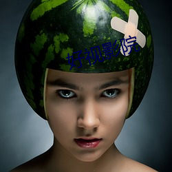 好视影院