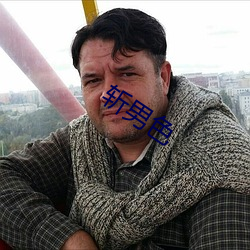 斩男色