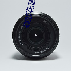 蝶恋花直播二(èr)维码