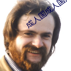 成人国成人国产SUV 结子）