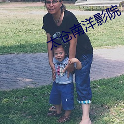 太仓南洋影院 （贴现）