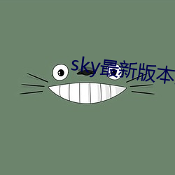 sky°汾 