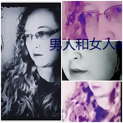 男人和女人app