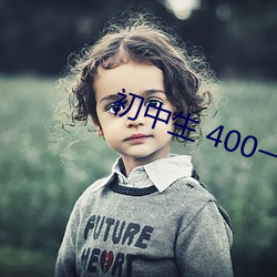  400һ