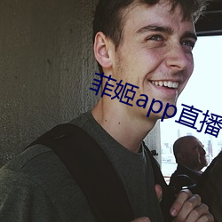 菲姬app直播下載