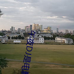 午夜DJ是电影
