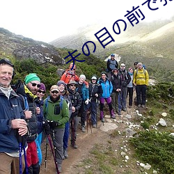 夫の目の前で犯されて