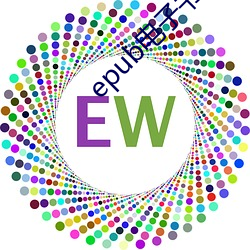 epub电子书(書)下载