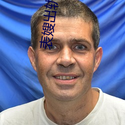 表嫂(sǎo)出轨