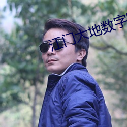 江门大地数字影院