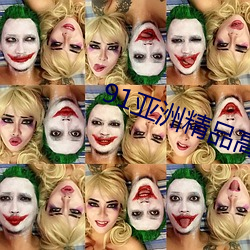 91亚洲精品高清久久久