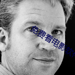 免費看電影軟件