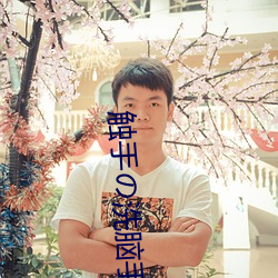 鸿运国际·(中国)会员登录入口