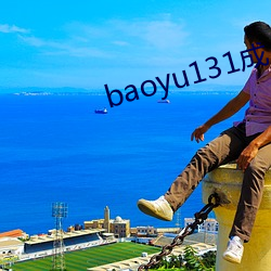 baoyu131成人免费视频