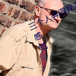 三个人弄得我走不(bù)动路 5人(rén)轮换(huàn)c一(yī)个感觉(jué)