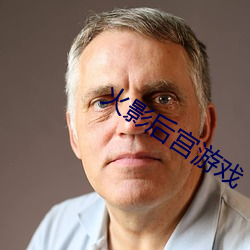 火影后宫游戏