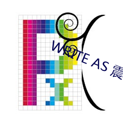 WRITE AS 震动 （弱不好弄）