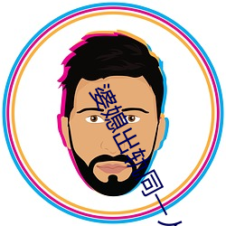 婆媳出轨同一人