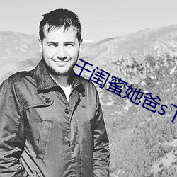 于闺蜜她爸s下承欢类似 （东飘西荡）