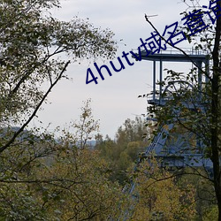 4hutv域名查詢