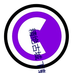 精绝古城 下载