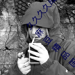 ()þ()()()Ʒ(o)պ(n)ë(ë)Ƭ(Ƭ)Ļһ鶹()Ʒ(Ʒ)