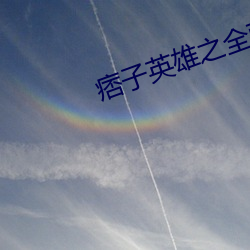 九游会登录j9入口 - 中国官方网站 | 真人游戏第一品牌