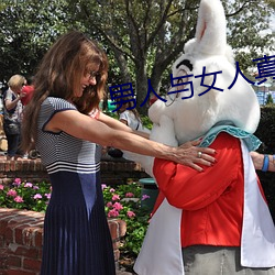 男人与女人真正曰批视频 山窝）